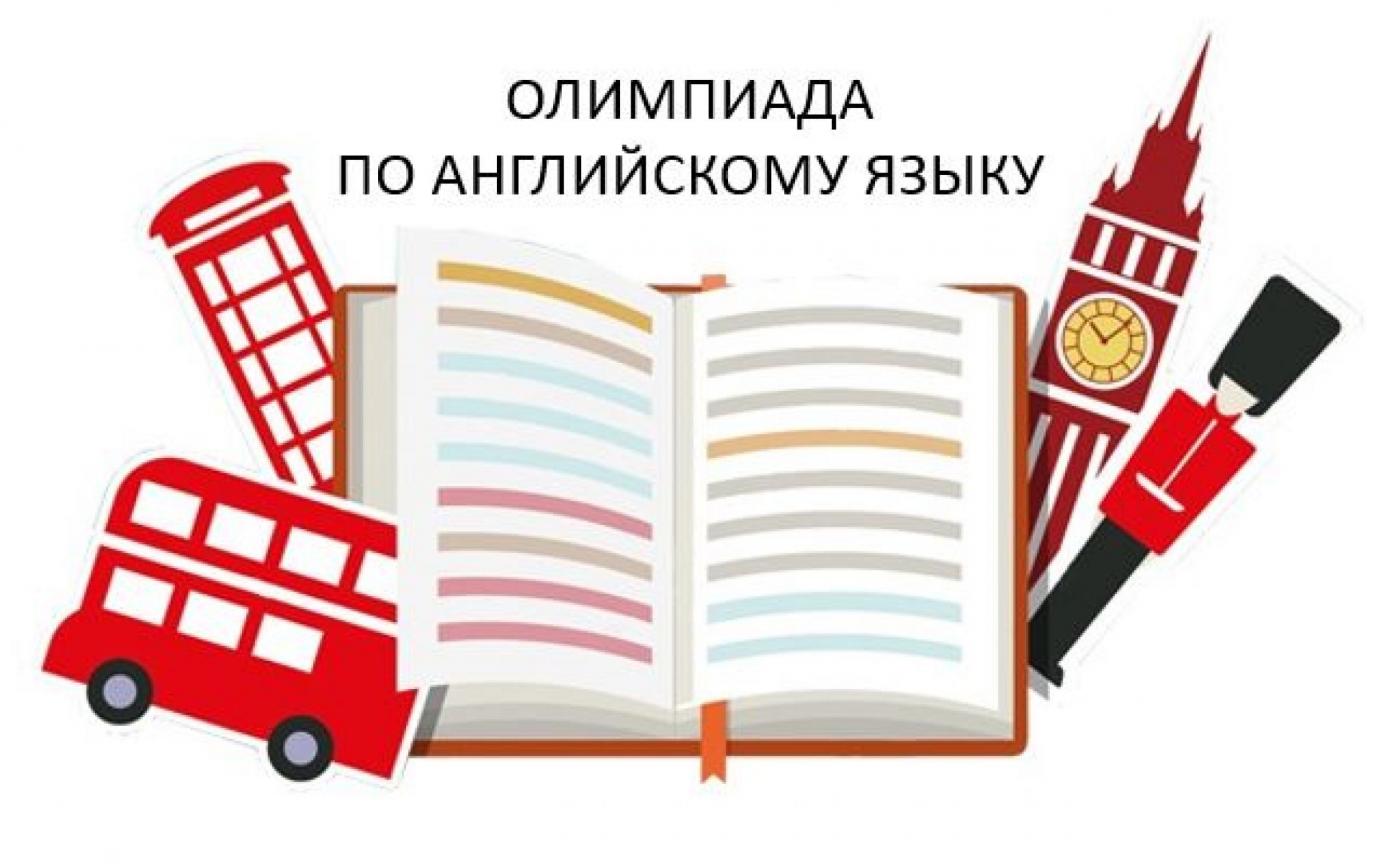 О проведении Международной олимпиады по иностранным языкам среди студентов вузов неязыковых специальностей